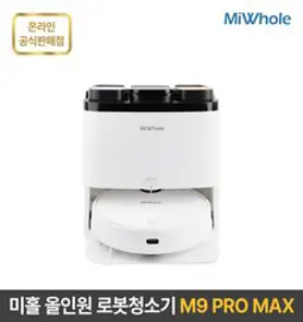 샤오미 로봇청소기 10세대 미홀 M9 Mini / 물걸레로봇청소기 전용앱+리모컨포함 물걸레+흡입겸용 자동먼지비움 자동충전 스테이션포함 추락방지 고성능LDS+ToF센서 미니로봇청소기