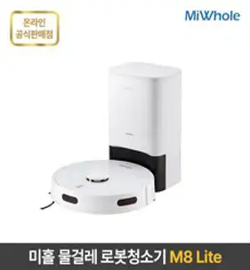 [CY] 샤오미 미지아 올인원 로봇청소기 M40 1200Pa흡력 듀얼로봇팔 브러쉬 물걸레 70도고온세척 카페트설정OK D110CN모델 미홈앱제어OK 시즌신상, M40 모델-화이트